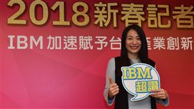 IBM提供　台灣IBM總經理高璐華