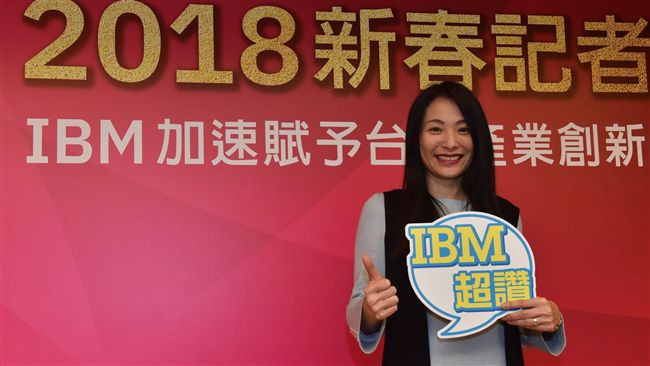IBM加速賦予台灣產業　創新動能