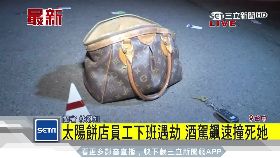 酒駕撞死人0600