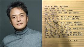 南韓,趙敏基,自殺,性侵,性騷擾,清州大學,道歉,手寫信(圖/翻攝自Dispatch、微博)
