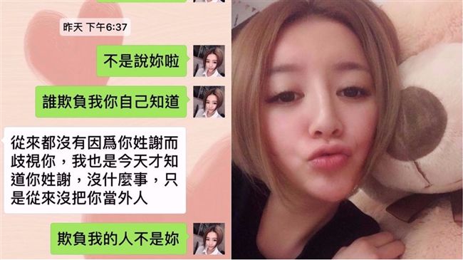女星泣訴被當野種　表姊傻眼生氣質問