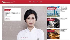米其林指南官網推出「必比登推介」。（圖翻攝自／米其林指南官網）