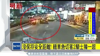 轎車緊急切換車道　害2騎士撞一起