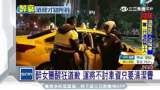 醉女搭小黃狂吐超盧　司機無奈載警局