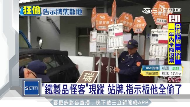 鐵製品怪客落網　 客運站牌通通偷走