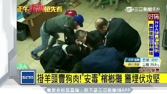 佯裝檳榔攤店家　背地藏大量「安毒」