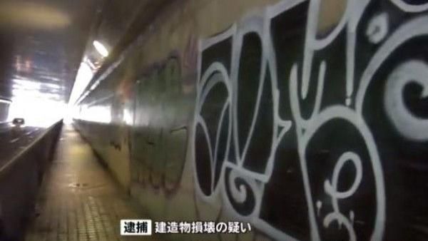 青山隧道亂塗鴉　遊日台男：想就做了
