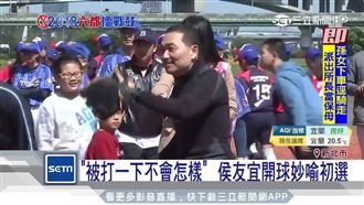 挨批怯戰！侯友宜：被打一下不會怎樣