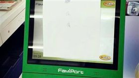 球迷為搶票在機台貼故障（圖／報料公社）