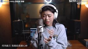 蔡恩雨翻唱《體面》。（圖／翻攝自Priscilla Abby 蔡恩雨臉書）
