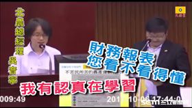 徐世勳質詢吳音寧 翻攝臉書