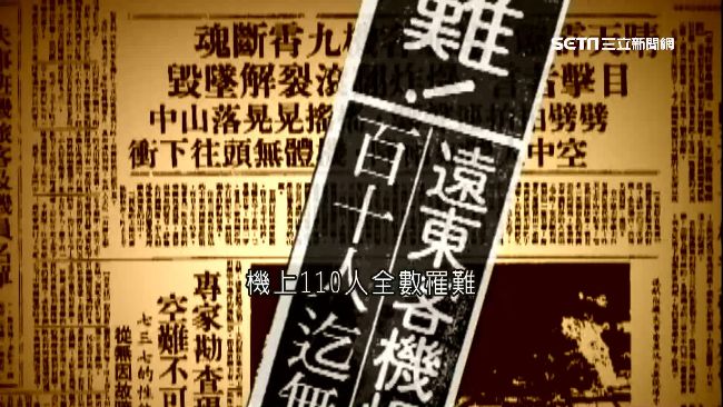 頭顱從天降？台灣死亡三角怪事頻傳