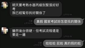 後台,三太子,神明,國家考試,丙級,爆笑公社,爆料公社,城府慶安宮,中壇元帥　圖／翻攝自爆笑公社　https://goo.gl/kLhBLL