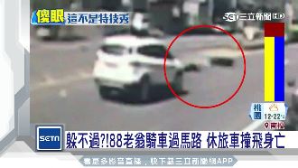 88歲翁騎車左轉　遭休旅車撞飛身亡