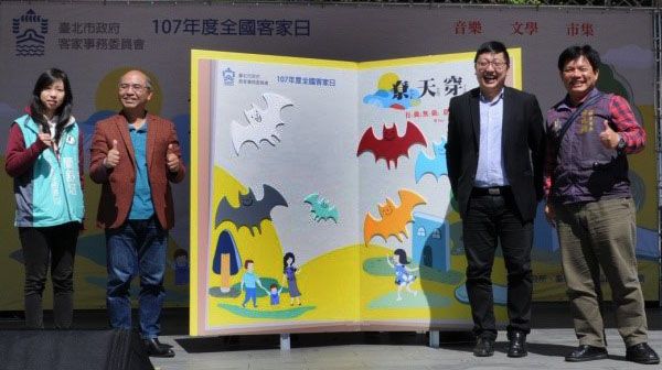 全國客家日　北市府邀市民「尞天穿」