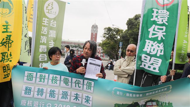廢核大遊行！台電：非核家園目標不變