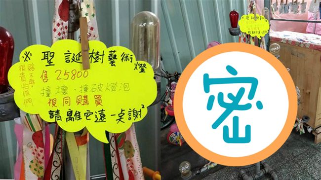 詭異聖誕燈要2萬5　網：藝術真難懂