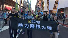 時代力量廢核大遊行 圖／翻攝自徐永明臉書
