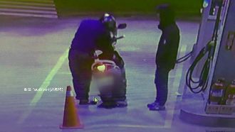 加油只加9元！兩嫌疑聲東擊西偷萬元