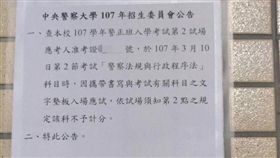 警察大學,桃園市警局,二線三星,作弊,考試,大聯盟,小聯盟,分局長