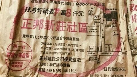44年前房價一坪7千！網：回不去了