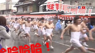 地獄祭典！半裸狂奔　日本潑水節超狂