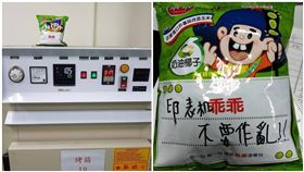 吃掉機器設備上的乖乖，故障是迷信?是巧合?／爆廢公社