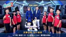 魔法列車DoReMi ─ 改變世界從小做起