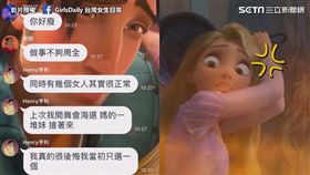 影片授權：GirlsDaily 台灣女生日常／翻攝ＹＴ：Walt Disney Animation Studios