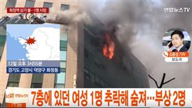 圖擷自「연합뉴스TV」YouTube