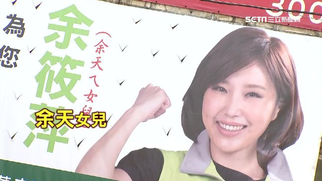 政治新秀出招　爸爸、姑姑牌全來