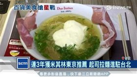 米其林熱襲台! 百貨招攬星級餐廳加盟 