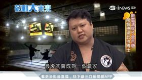 換個角度「混江湖」　會拳腳也能當老師