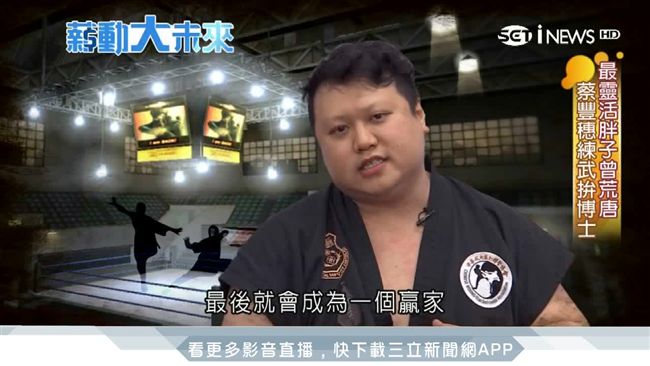 換個角度混江湖　會拳腳也能當老師