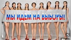 人妻全裸力挺普丁　女團抖奶高唱吸票（圖／翻攝自Daily Mail）