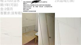 北市2坪雅房月租2700，簡陋到網友直呼這是在住監獄。（圖／翻攝PTT）