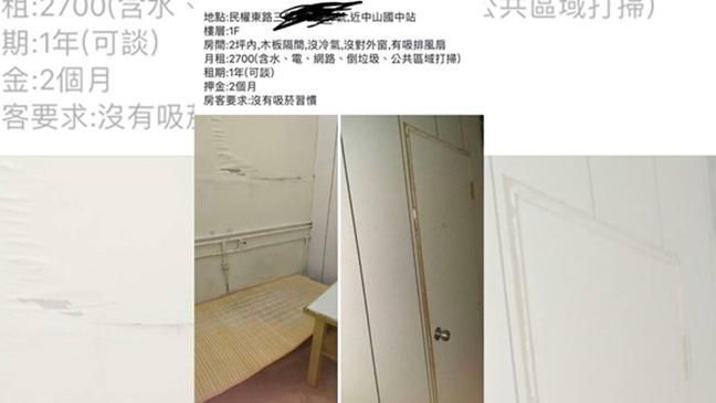 雅房月租2千7被罵翻！他：香港更爛