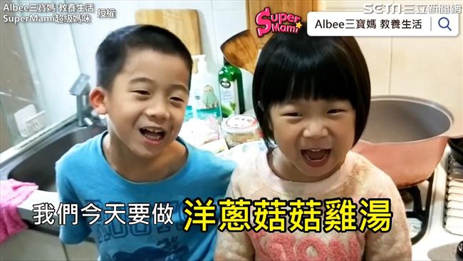 小兄妹做洋蔥雞湯　「臭奶呆」成亮點