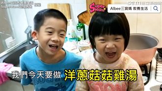 小兄妹做洋蔥雞湯　「臭奶呆」成亮點