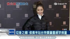 切身之痛！侯佩岑站台慈善特賣　籲重視罕病童