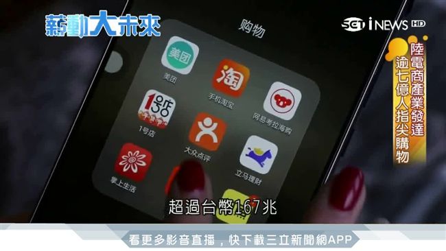 電商巨頭走回頭路　推高科技無人購物