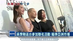 中文好流利！吳季剛返台參加聯名活動　瞄準亞洲市場