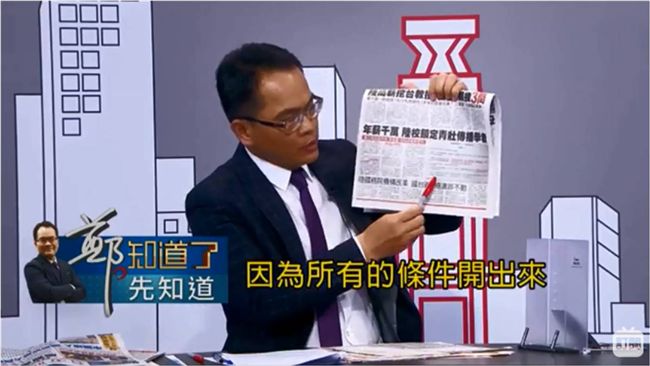 對岸重金挖角台師　范世平：很沒保障