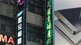 婦產科診所取名「夏道生」，讓網友看了都笑出來。（圖／翻攝爆廢公社）