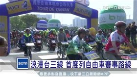 (業配)環台賽台三