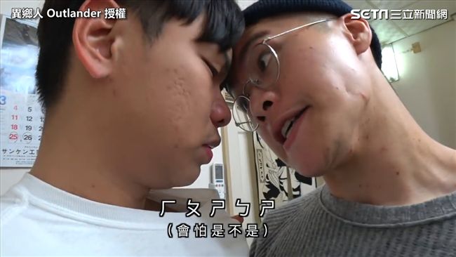 ㄅㄆㄇ發音無國界！吵架吵出真愛