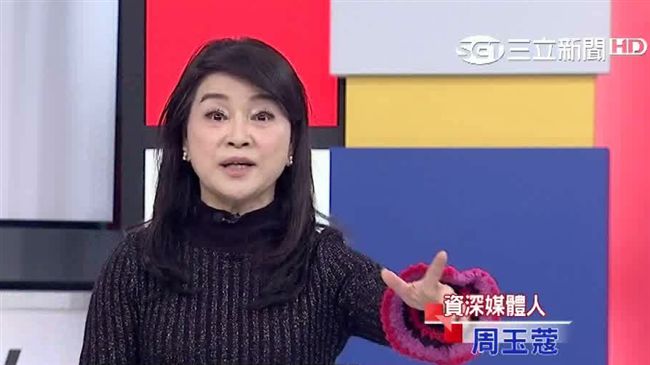 驚曝國民黨為何敗衰！周玉蔻大翻白眼