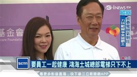 郭董瘦了！鴻海、統一聯手拚健康