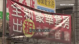 房價年年跌…台北房租反連漲38個月