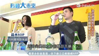 品水不品酒！年薪百萬侍水師台僅2位